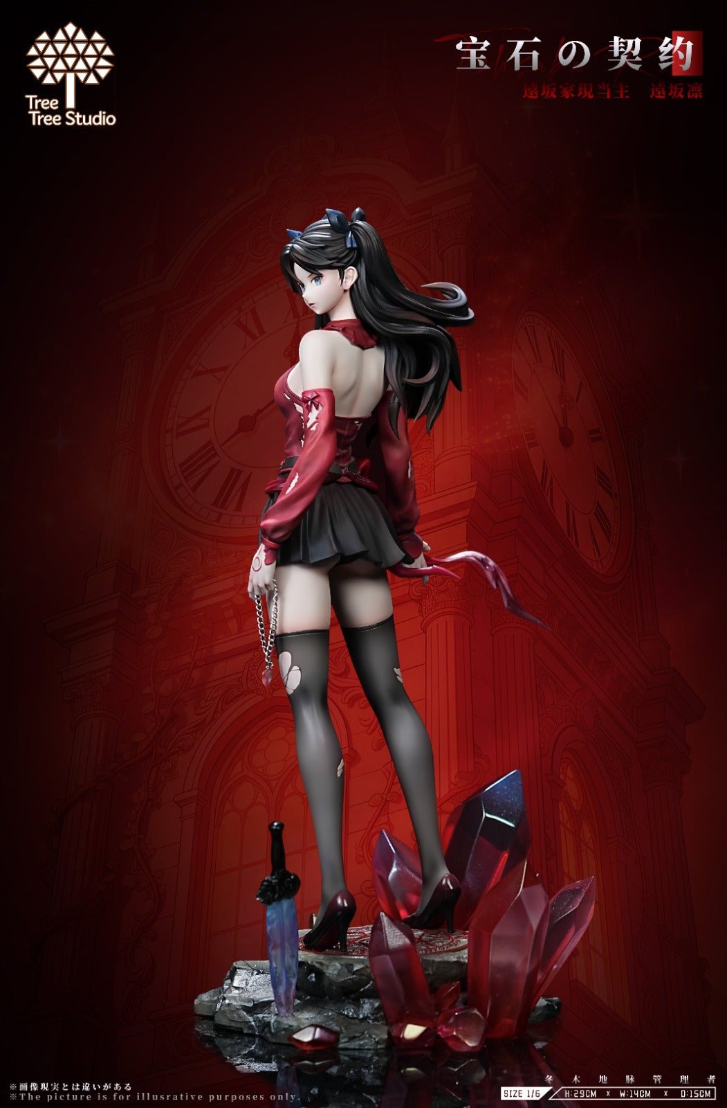 TreeTree Studio - Rin Tohsaka