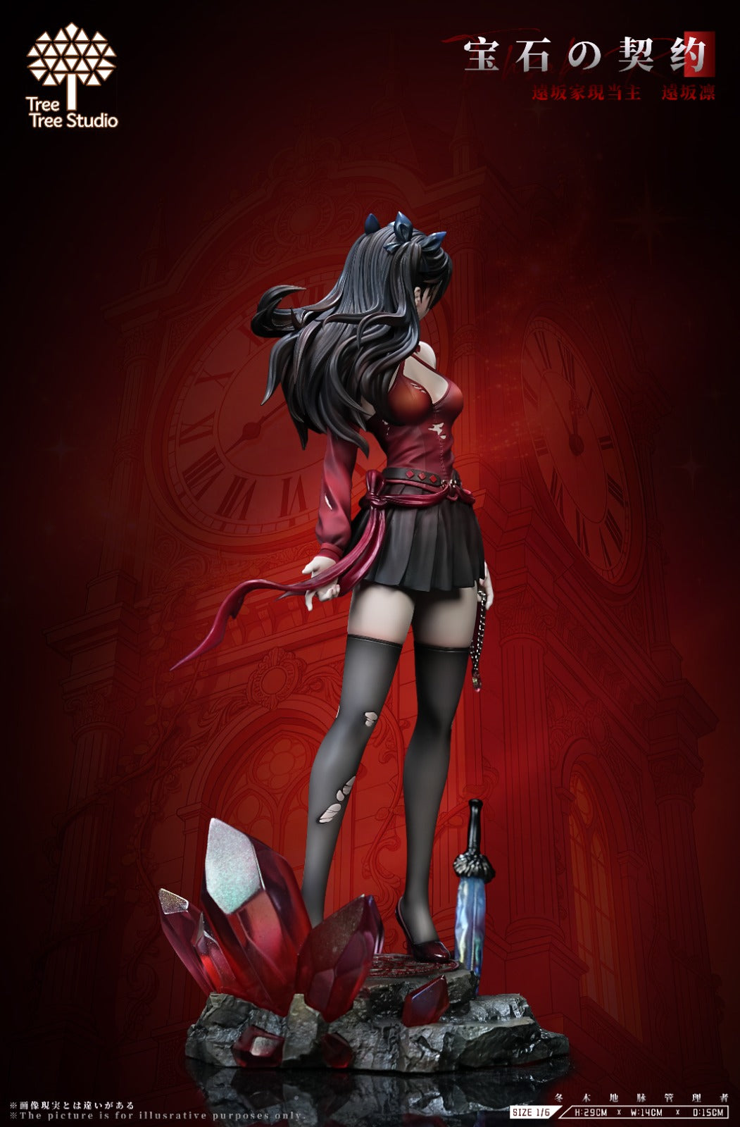 TreeTree Studio - Rin Tohsaka