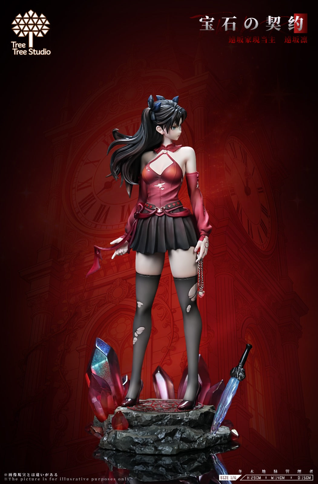 TreeTree Studio - Rin Tohsaka