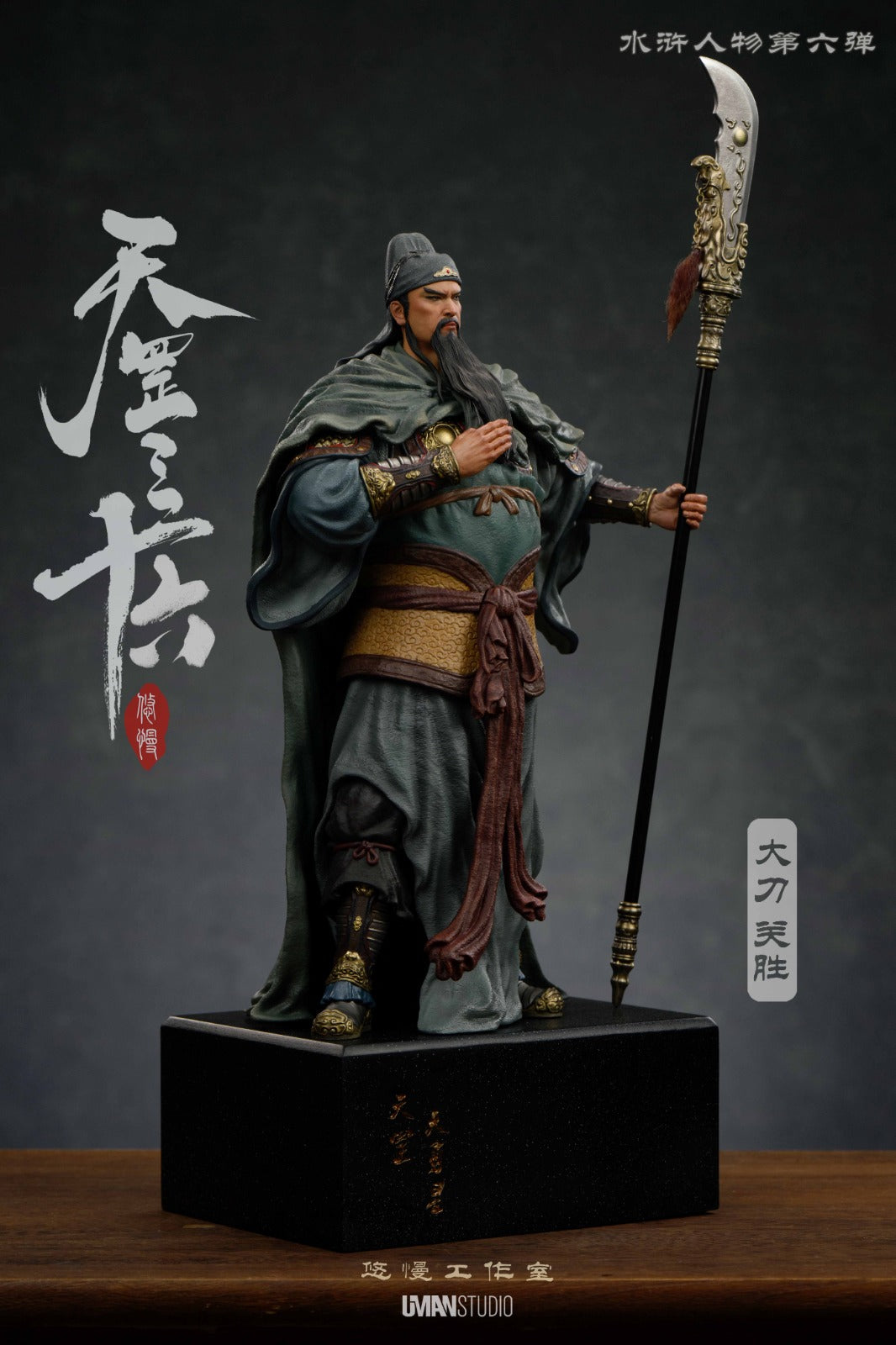 UMAN Studio - Guan Sheng [2 Variants]