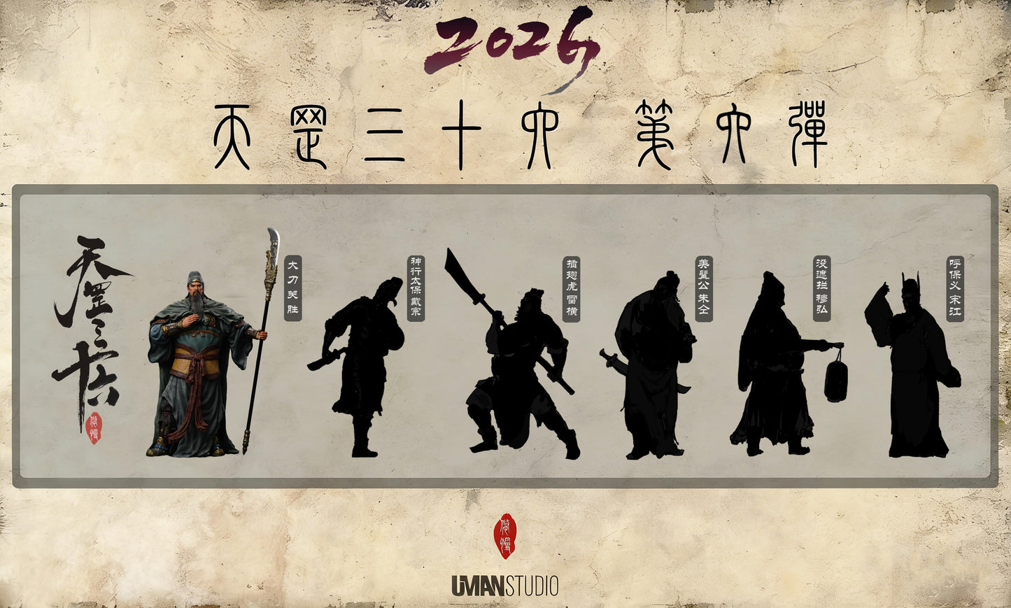 UMAN Studio - Guan Sheng [2 Variants]
