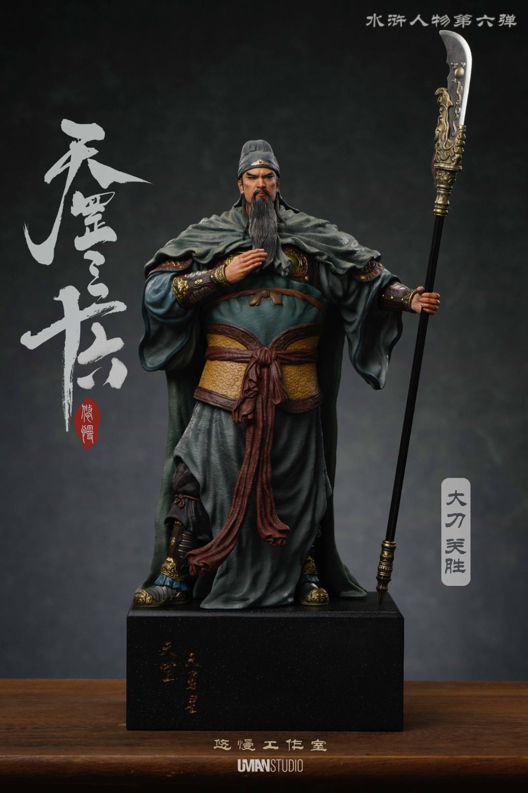 UMAN Studio - Guan Sheng [2 Variants]