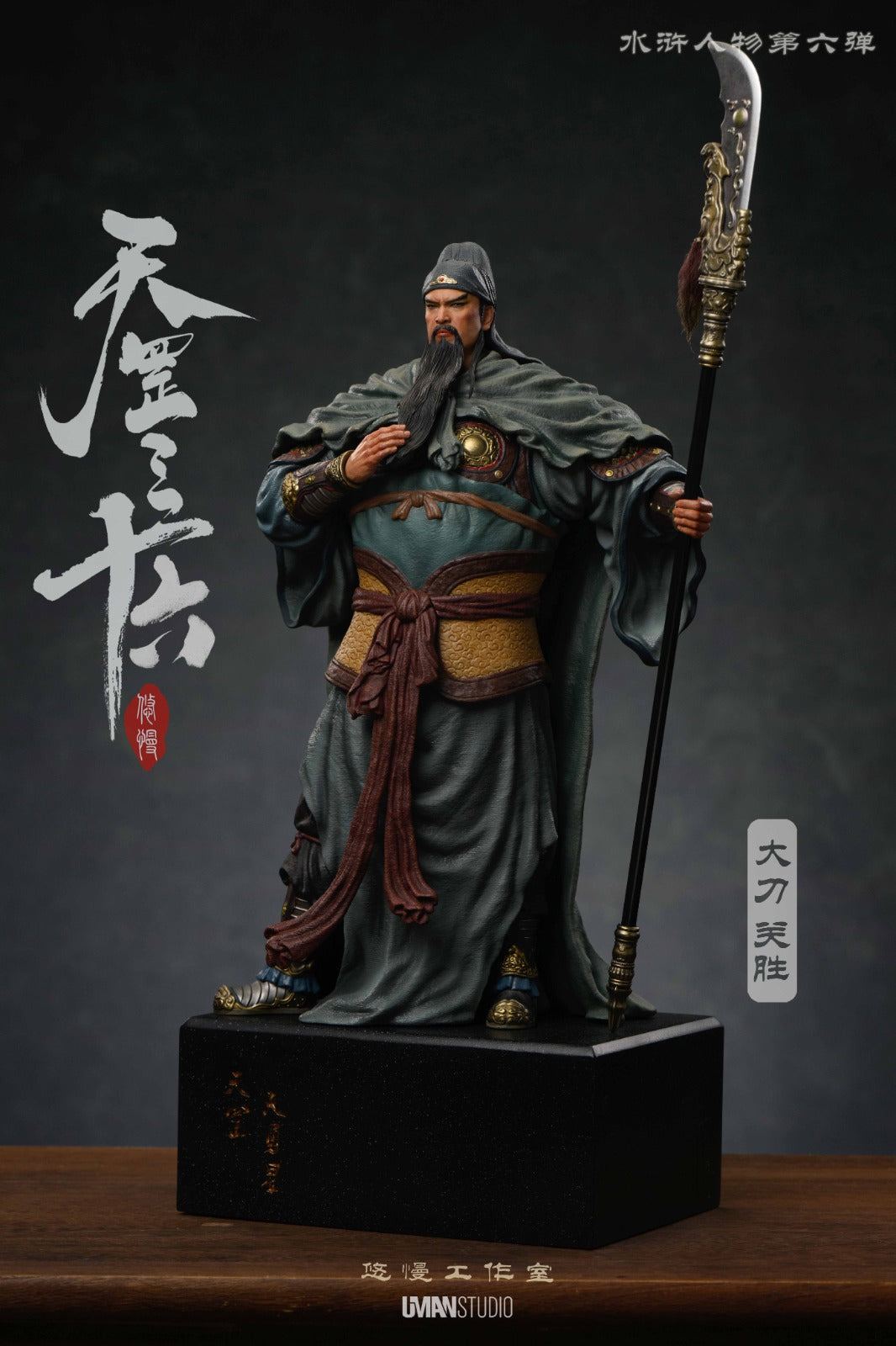 UMAN Studio - Guan Sheng [2 Variants]