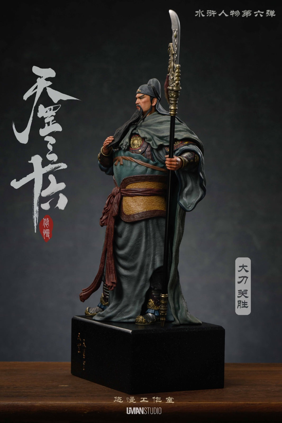 UMAN Studio - Guan Sheng [2 Variants]