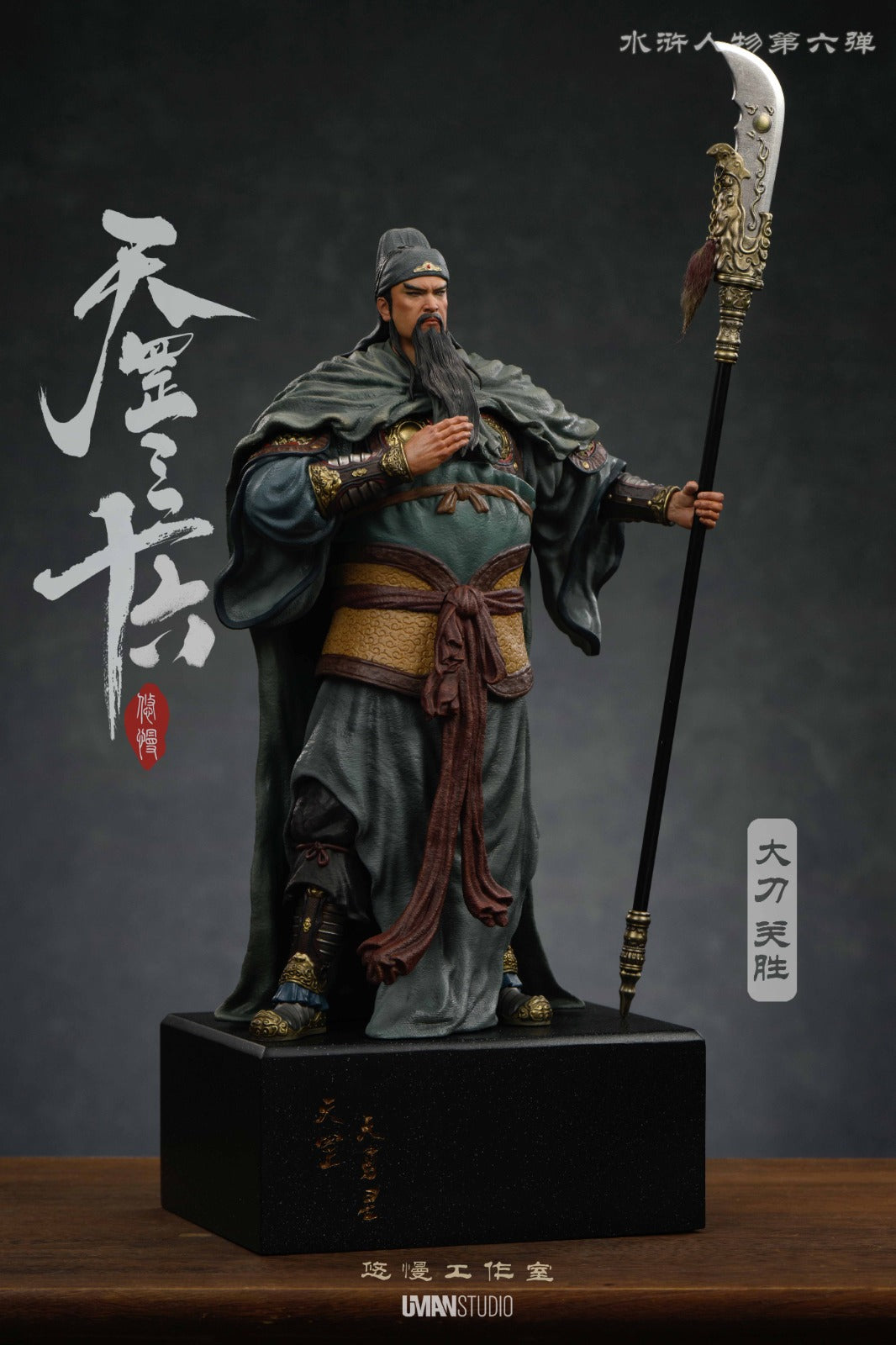 UMAN Studio - Guan Sheng [2 Variants]