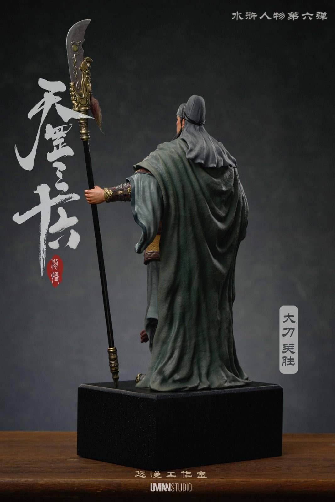 UMAN Studio - Guan Sheng [2 Variants]