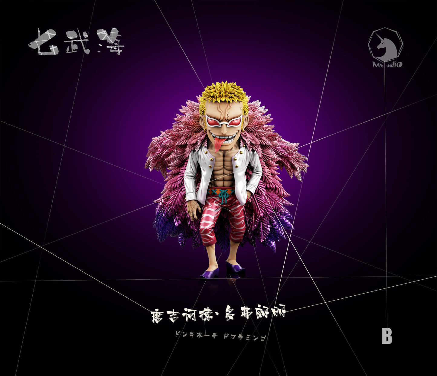 MDS Studio - Donquixote Doflamingo [3 Variants]