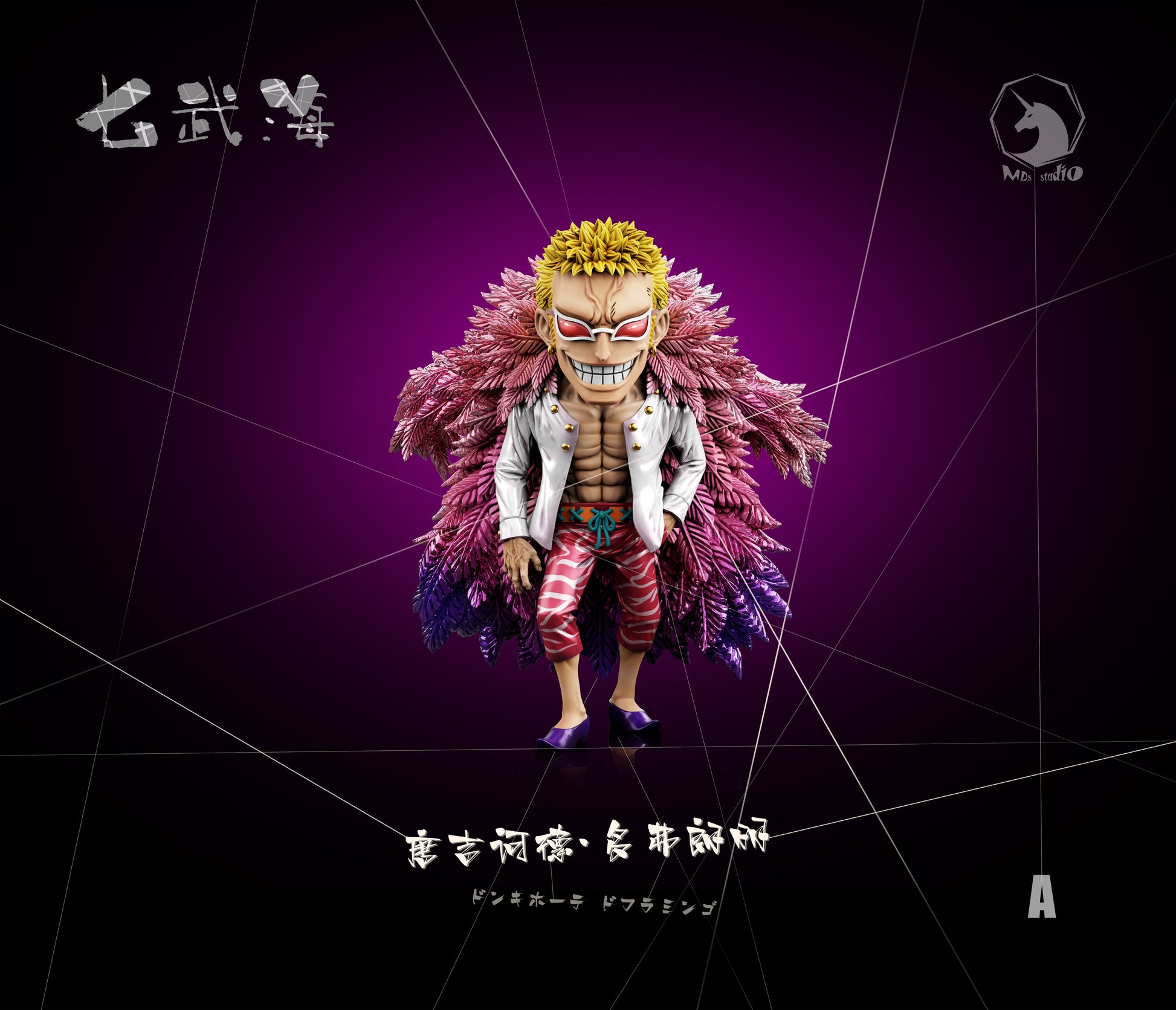 MDS Studio - Donquixote Doflamingo [3 Variants]