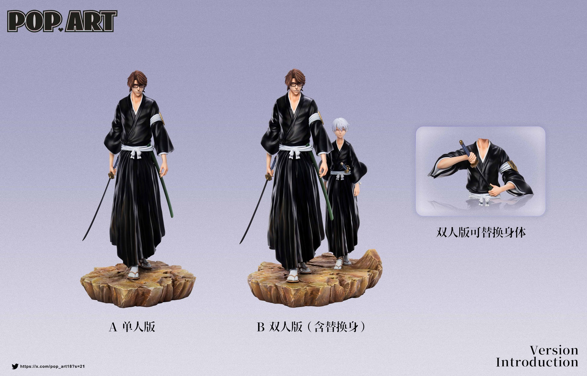 POP.ART Studio - Sousuke Aizen X Gin Ichimaru [2 Variants]
