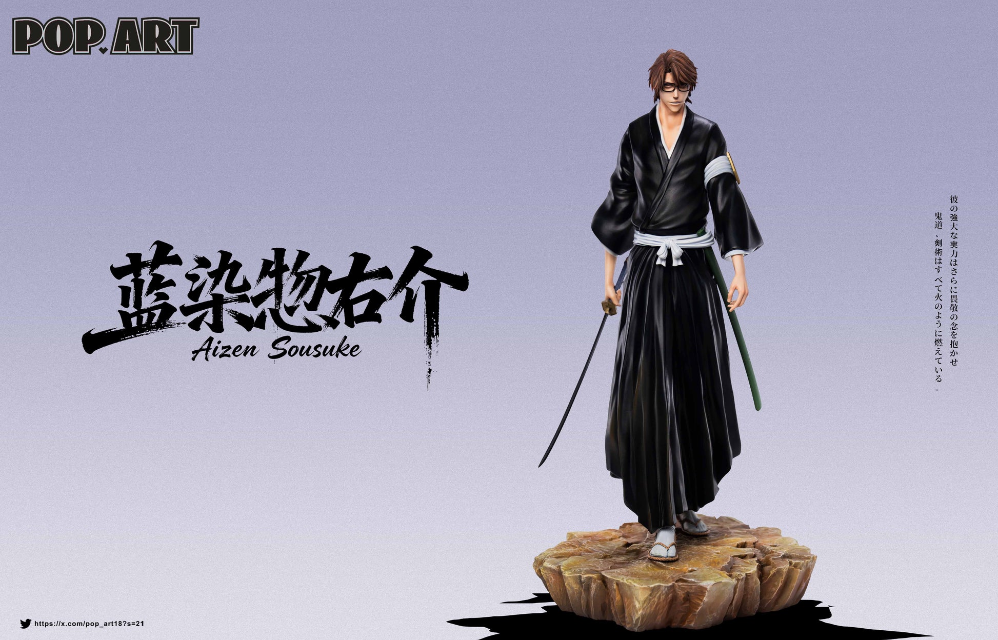 POP.ART Studio - Sousuke Aizen X Gin Ichimaru [2 Variants]