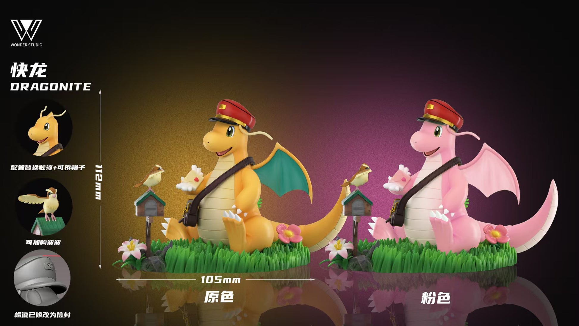 Wonder Studio - Eco-Dragonite Set [6 Variants]