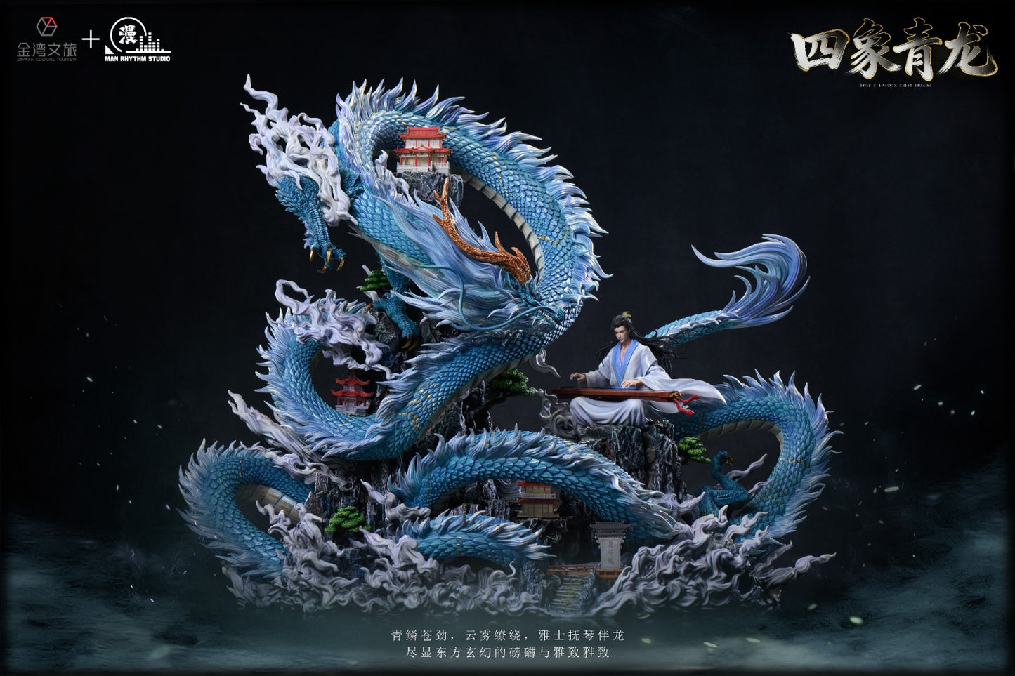 Jinwan Culture Tourism x Man Rhythm Studio - Azure Dragon