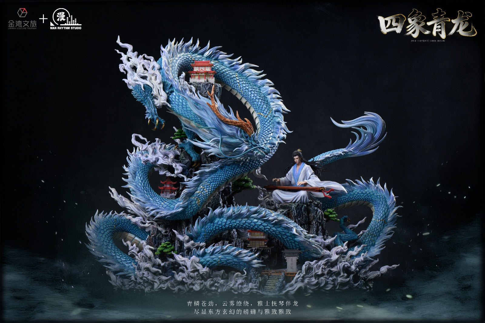 Jinwan Culture Tourism x Man Rhythm Studio - Azure Dragon