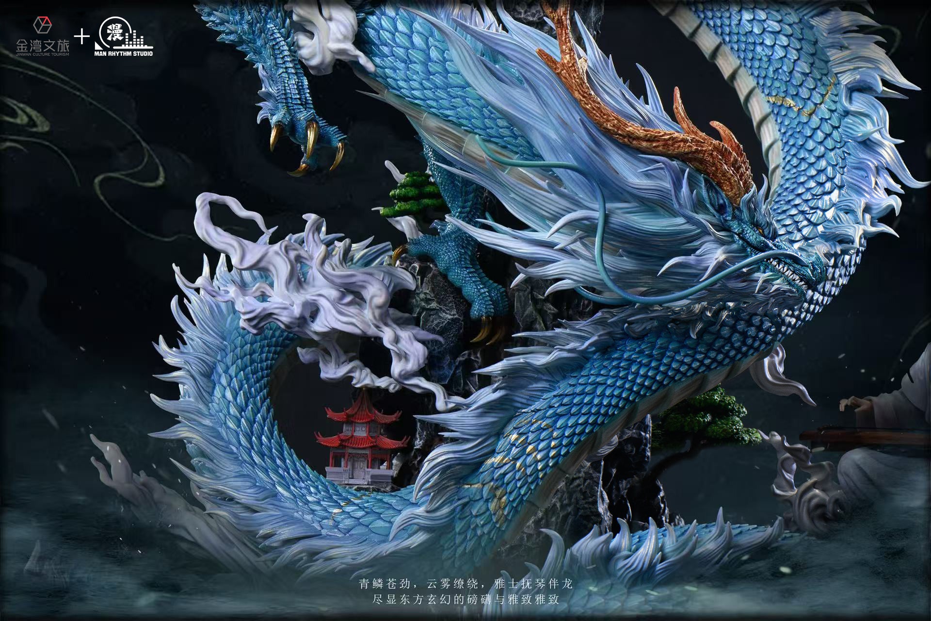 Jinwan Culture Tourism x Man Rhythm Studio - Azure Dragon
