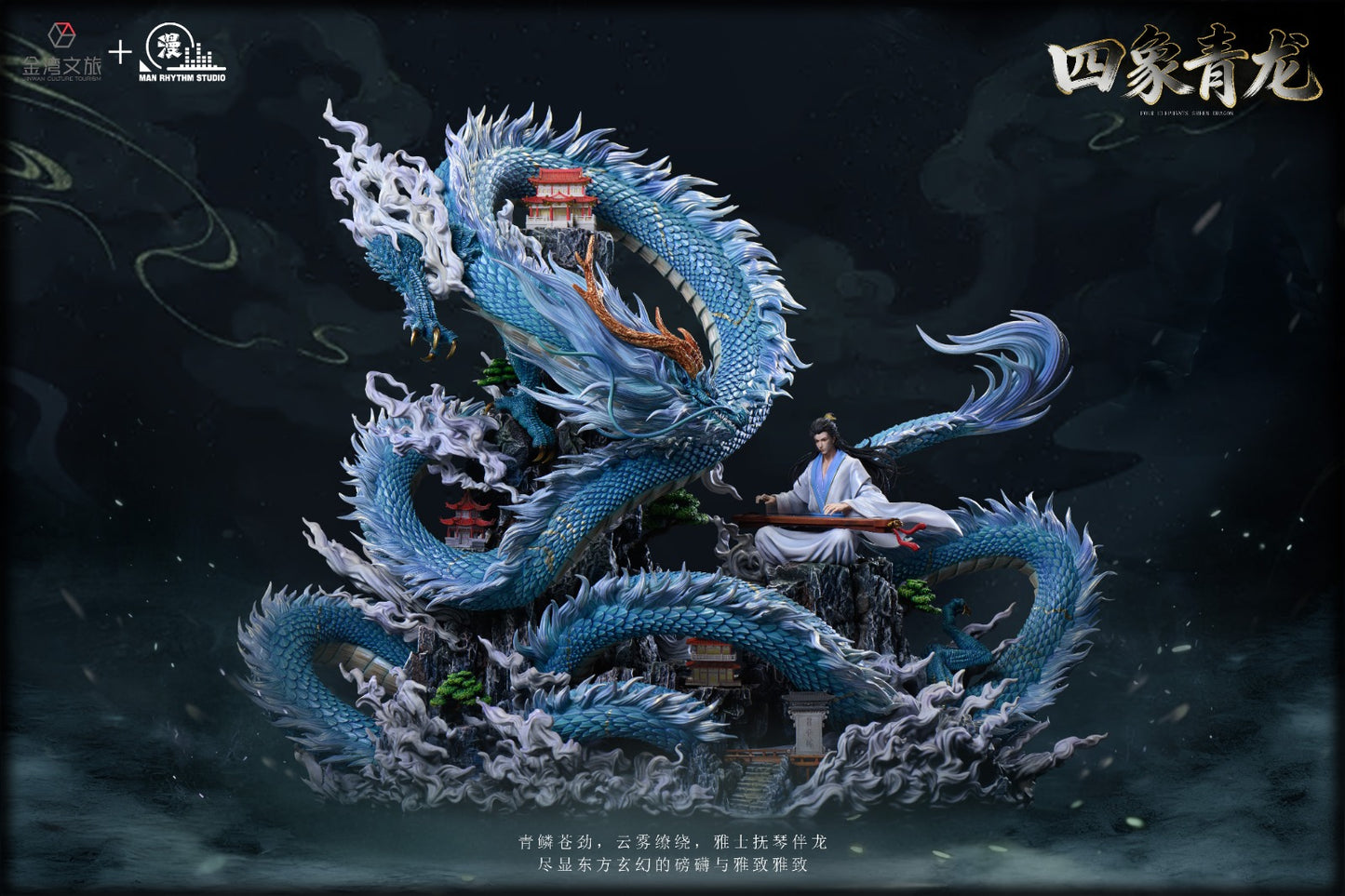Jinwan Culture Tourism x Man Rhythm Studio - Azure Dragon