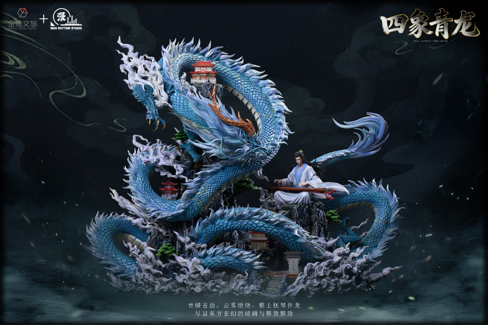 Jinwan Culture Tourism x Man Rhythm Studio - Azure Dragon