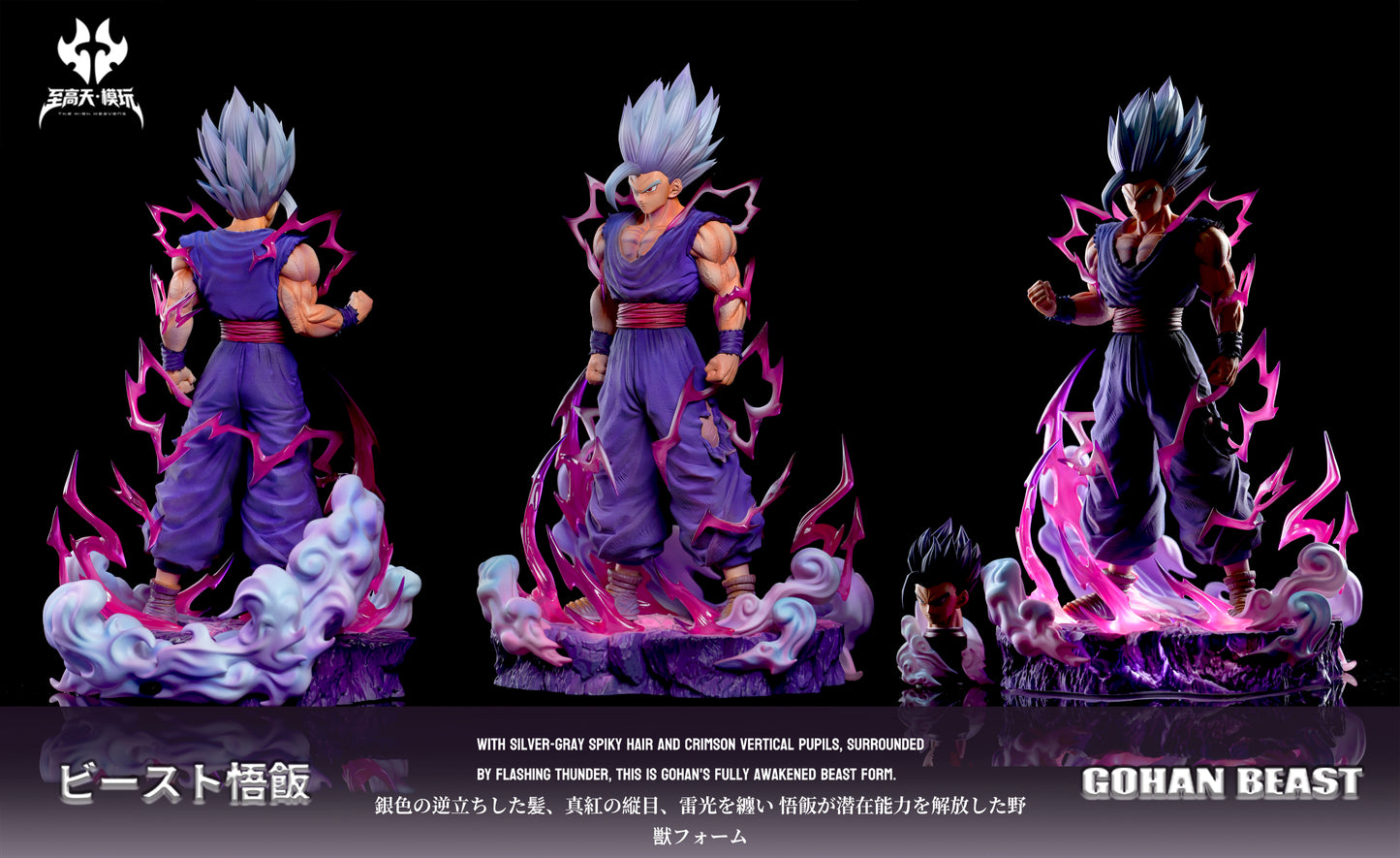 The High Heavens Studio - Gohan Beast [2 Variants]