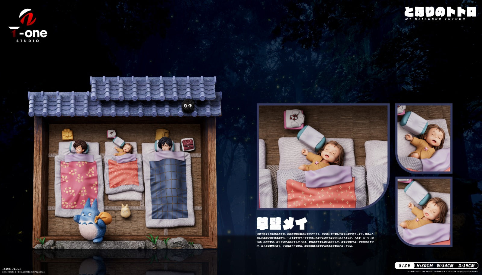 T-ONE Studio - Totoro & Mei & Satsuki Kusakabe & Tatsuo Kusakabe Sleep
