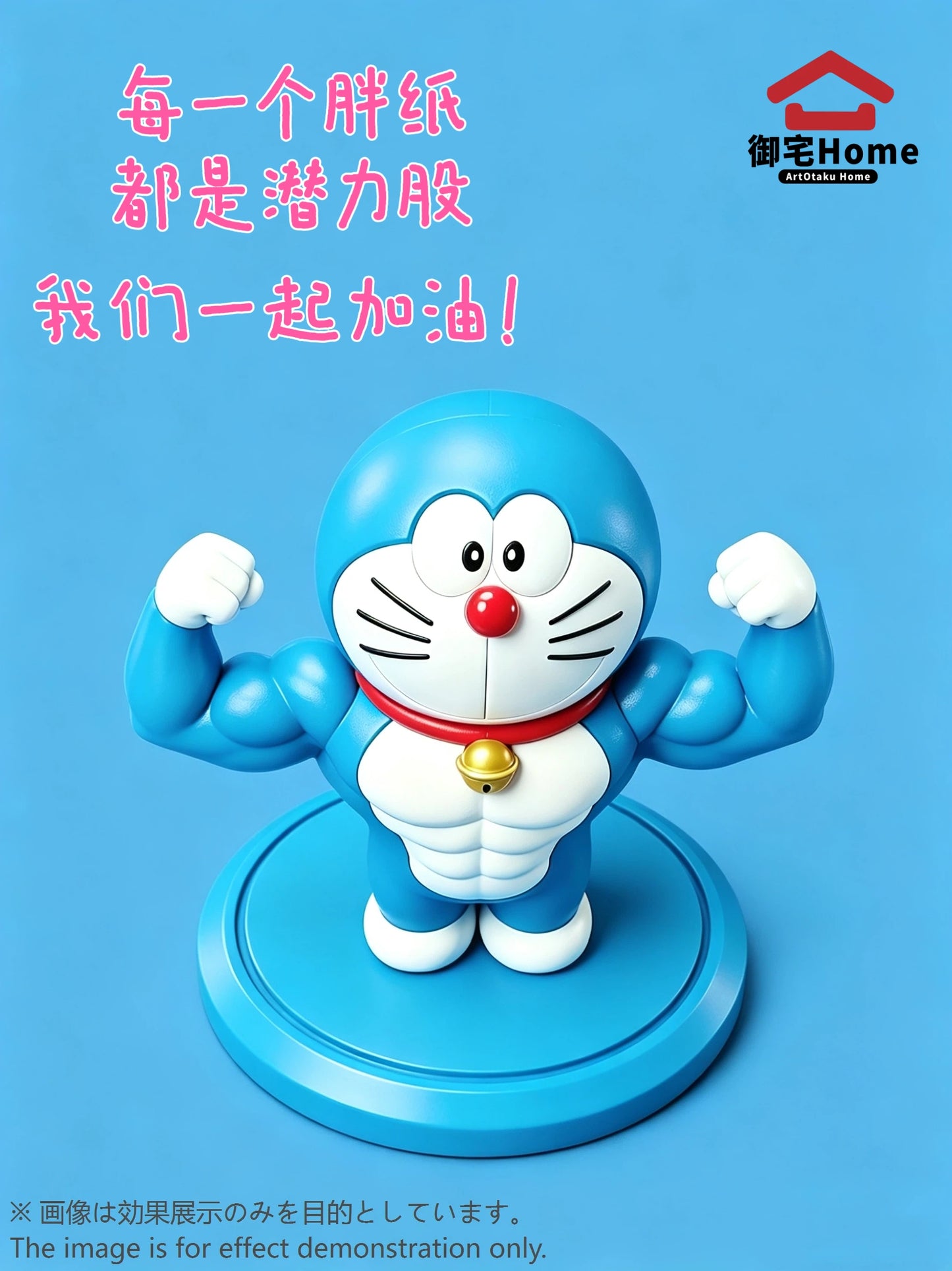 ArtOtaku Home Studio - Doraemon [2 Variants]