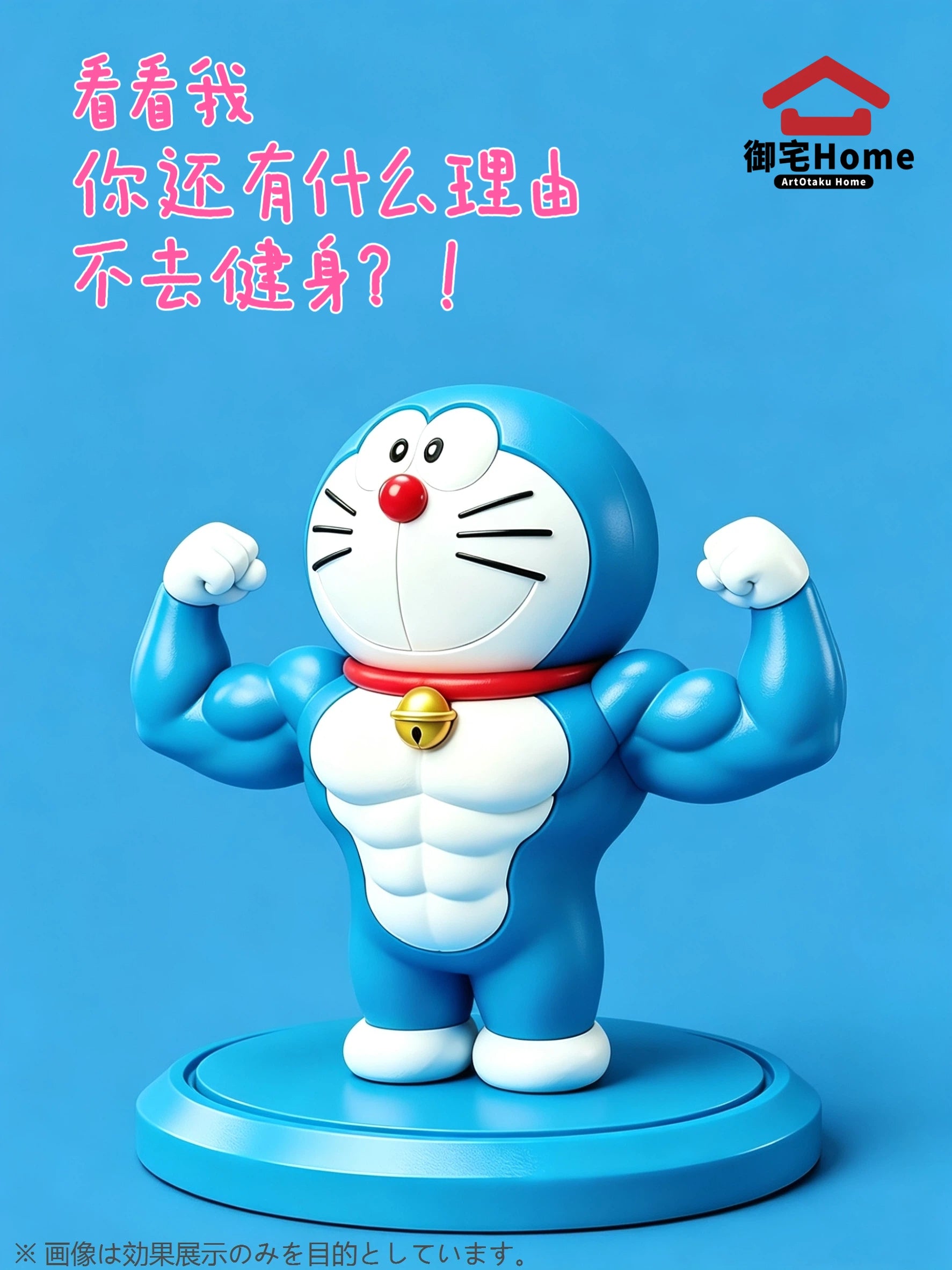 ArtOtaku Home Studio - Doraemon [2 Variants]
