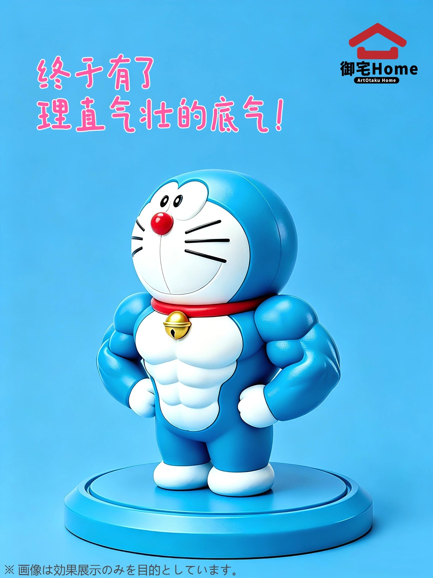 ArtOtaku Home Studio - Doraemon [2 Variants]