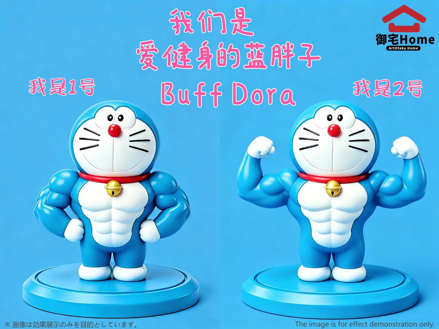 ArtOtaku Home Studio - Doraemon [2 Variants]