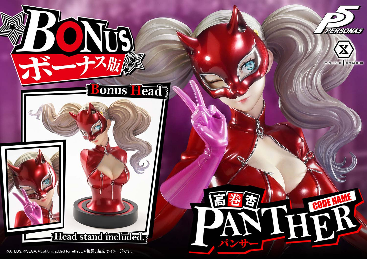 Prime 1 Studio - Ann Takamaki "Panther" [PMP5-05 / PMP5-05DX / PMP5-05DXS] [Licensed] [3 Variants]