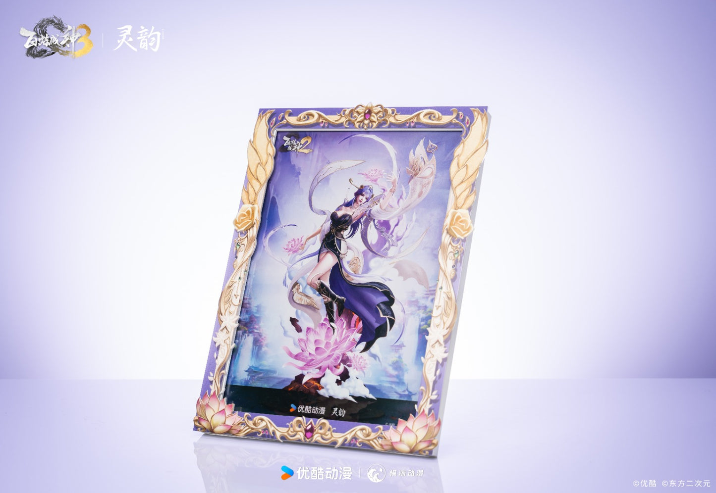 Ling Yun Studio - The Firmament [Licensed]