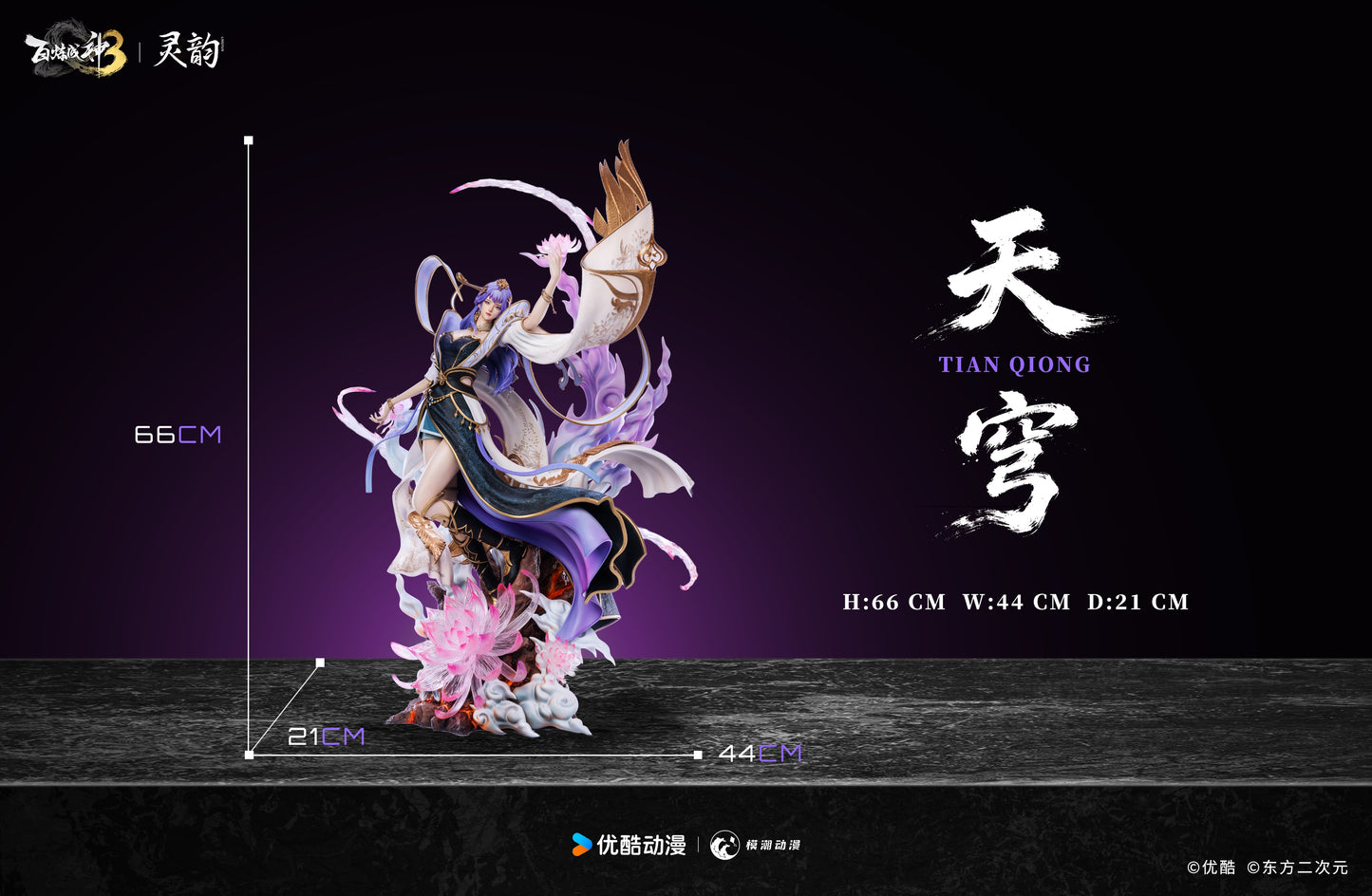 Ling Yun Studio - The Firmament [Licensed]