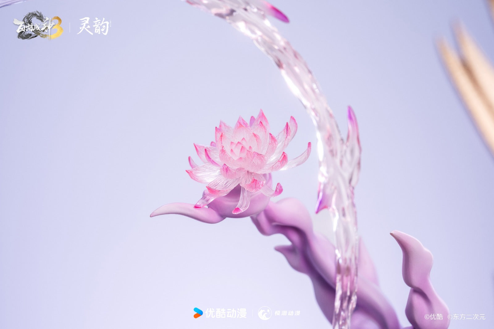 Ling Yun Studio - The Firmament [Licensed]
