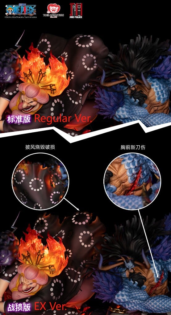 Jimei Palace - Big Mom Charlotte Linlin & Kaido [Licensed][4 Variants]