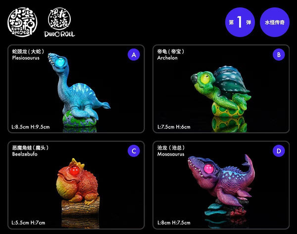 Kong Species Studio - Dino Roll Sea Monster 001 [4 Variants]