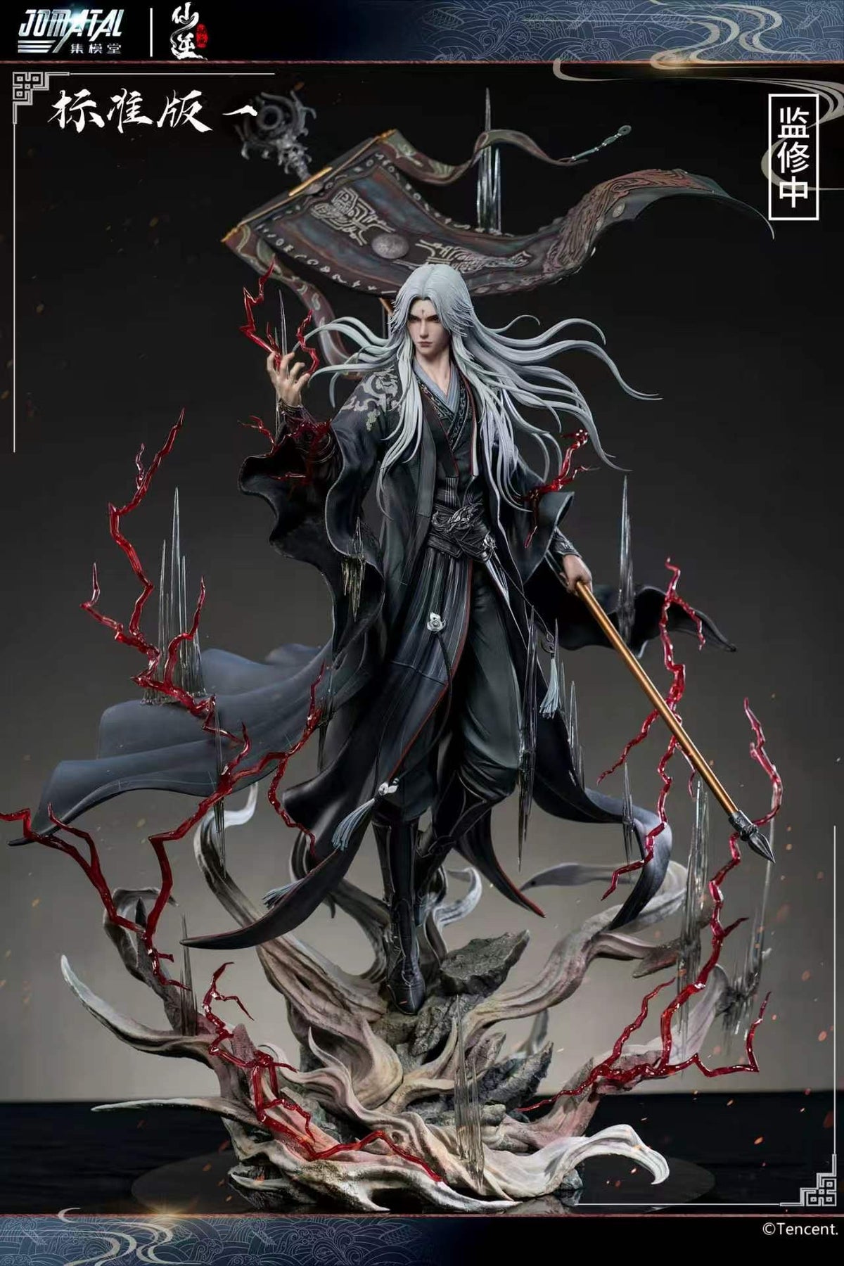 Jomatal Studio - Wang Lin 1/4 Scale Statue [Licensed][3 Variants]