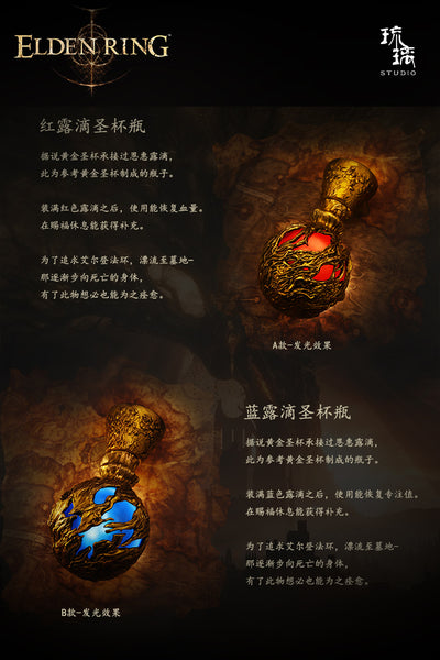 Liu Li Studio - Flask of Crimson Tears / Cerulean Tears 