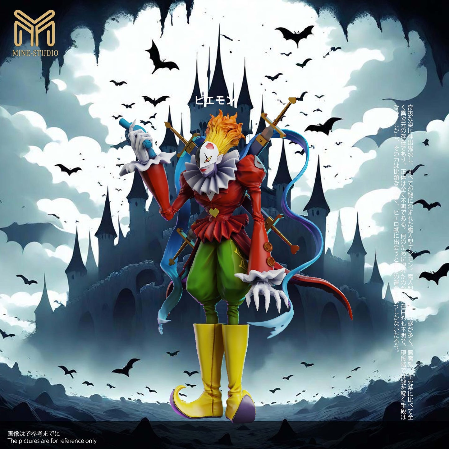 Mine Studio / My Studio - Piedmon / Chaos Piedmon [10 Variants]