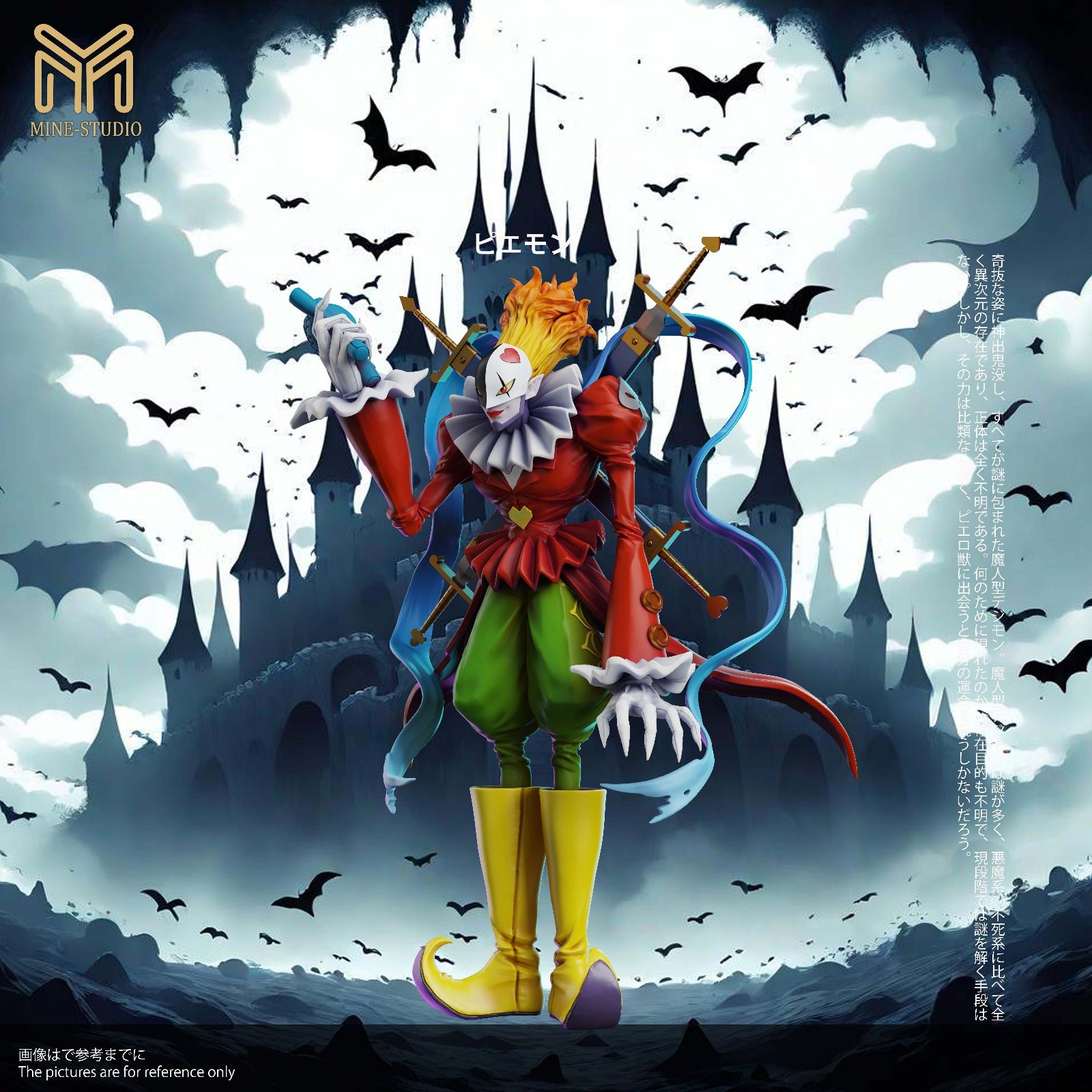 Mine Studio / My Studio - Piedmon / Chaos Piedmon [10 Variants]