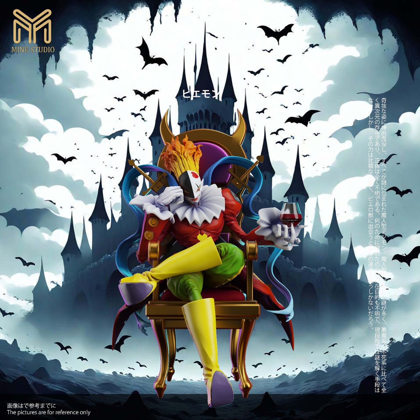 Mine Studio / My Studio - Piedmon / Chaos Piedmon [10 Variants]