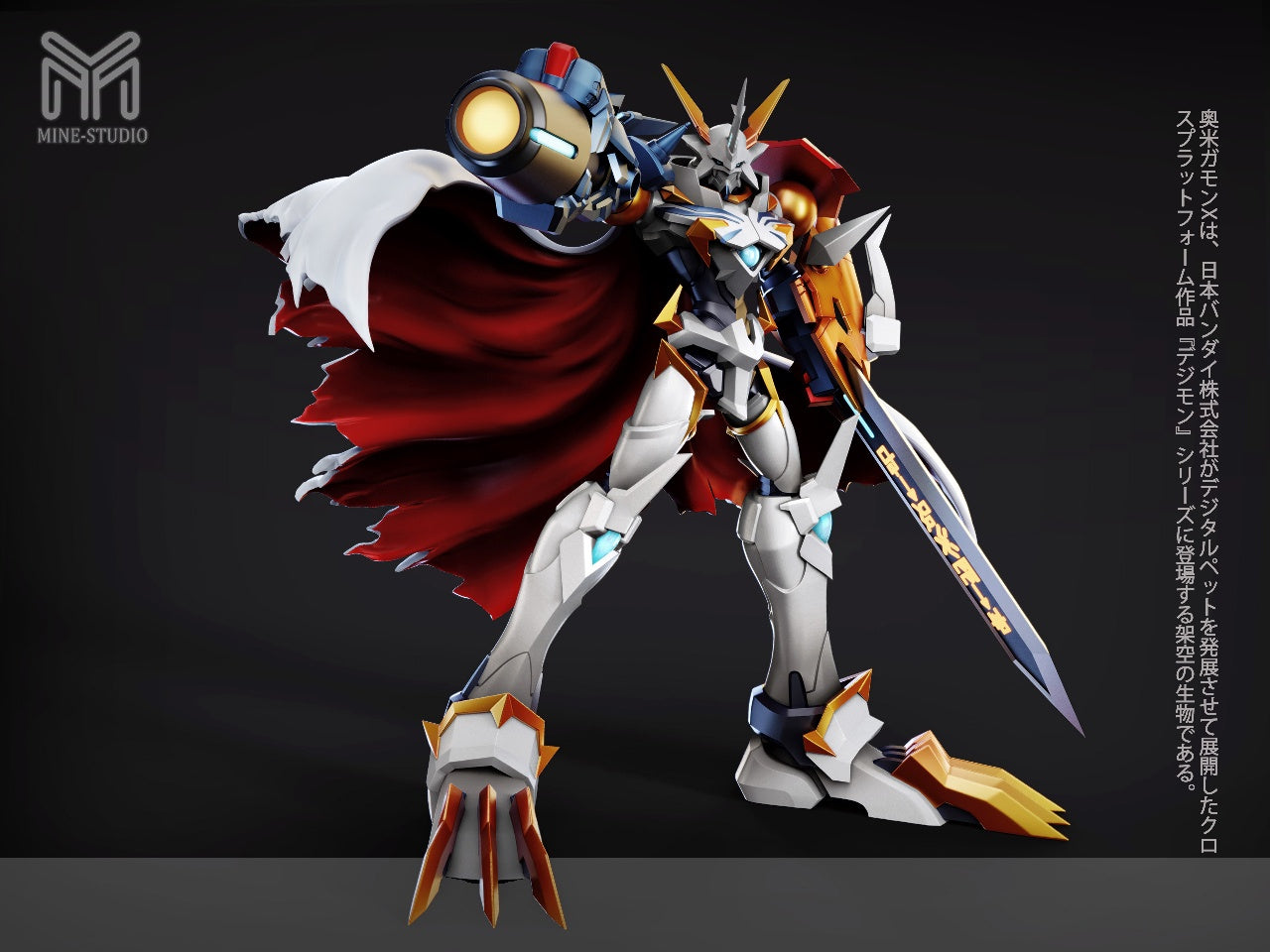 Mine Studio - Omegamon