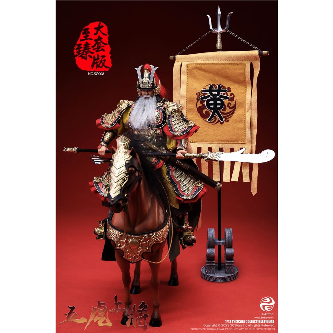 303TOYS - Guan Yu / Zhao Yun / Zhang Fei / Ma Chao / Huang Zhong / Liu Bei 