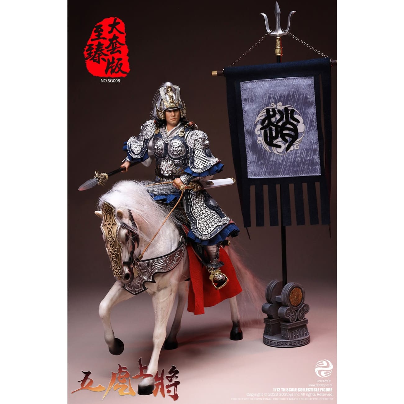 303TOYS - Guan Yu / Zhao Yun / Zhang Fei / Ma Chao / Huang Zhong / Liu Bei 