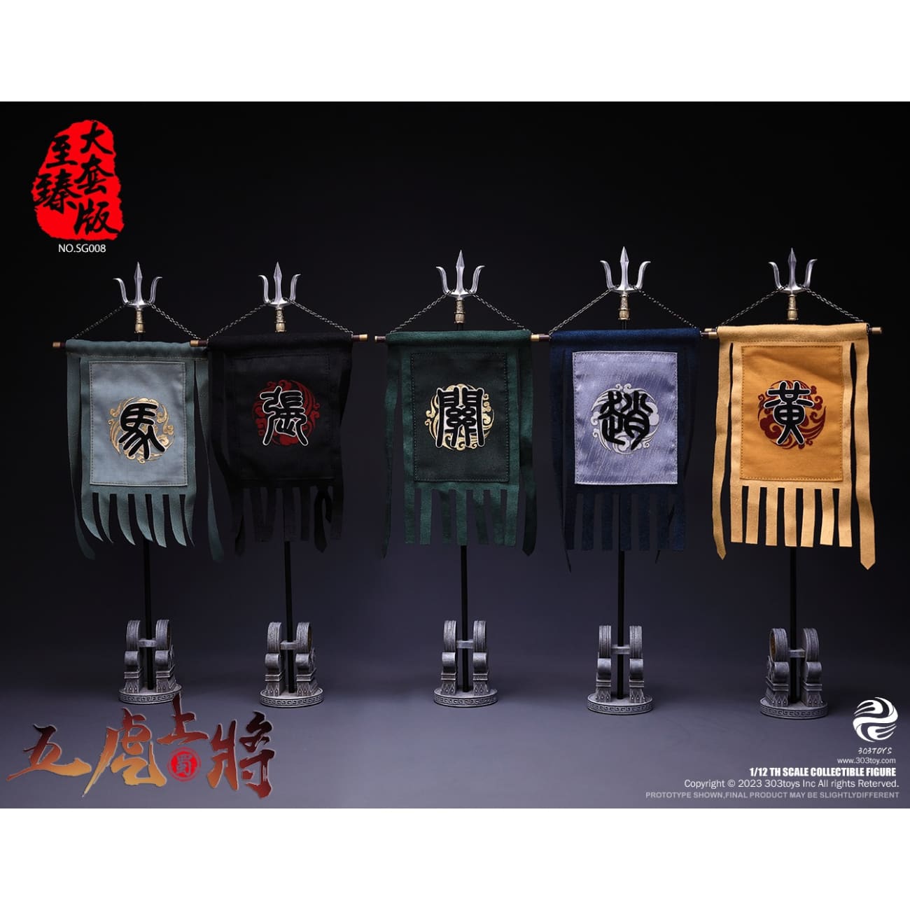 303TOYS - Guan Yu / Zhao Yun / Zhang Fei / Ma Chao / Huang Zhong / Liu Bei 