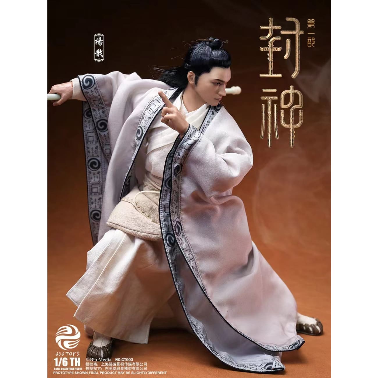 303TOYS - Yang Jian [2 Variants]