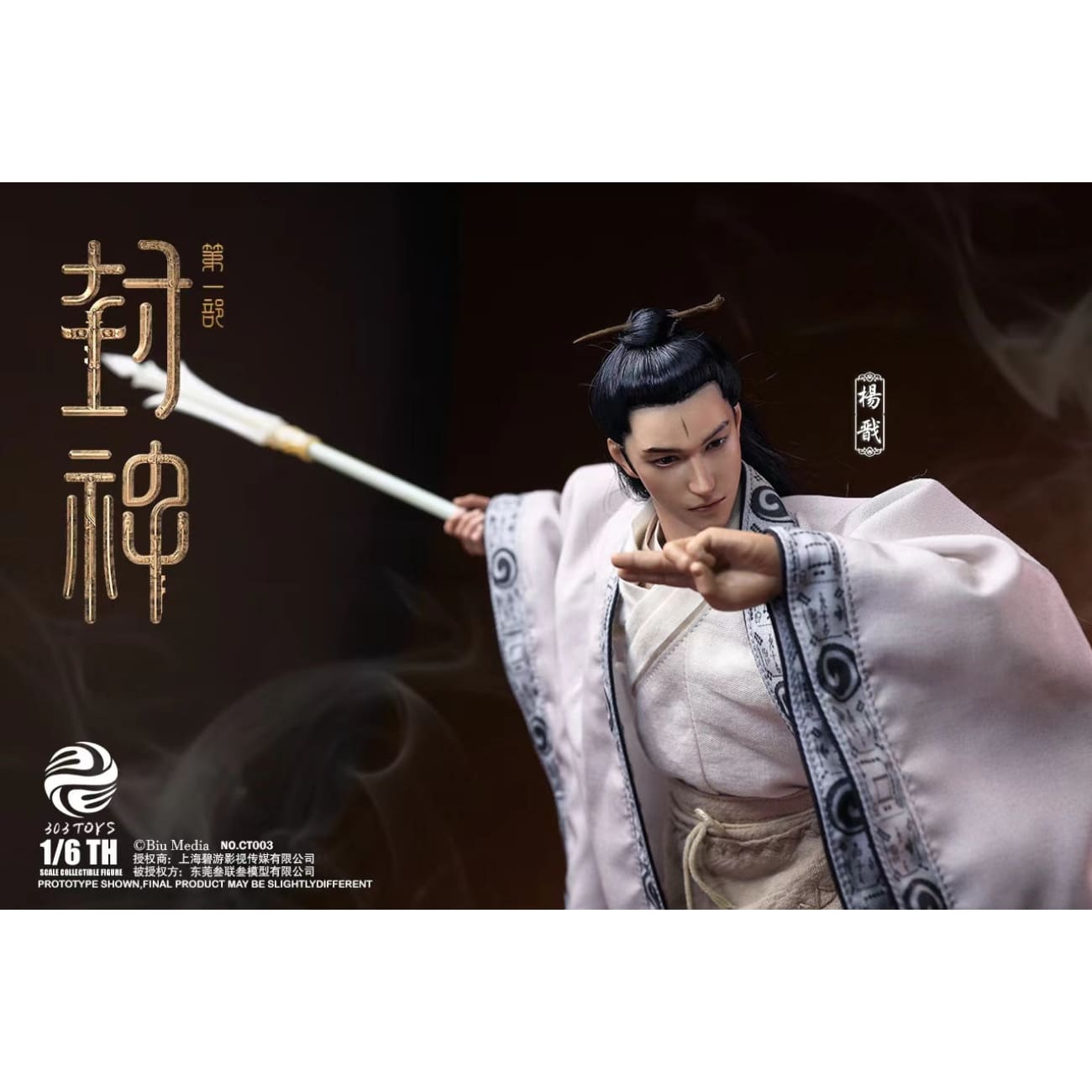 303TOYS - Yang Jian [2 Variants]