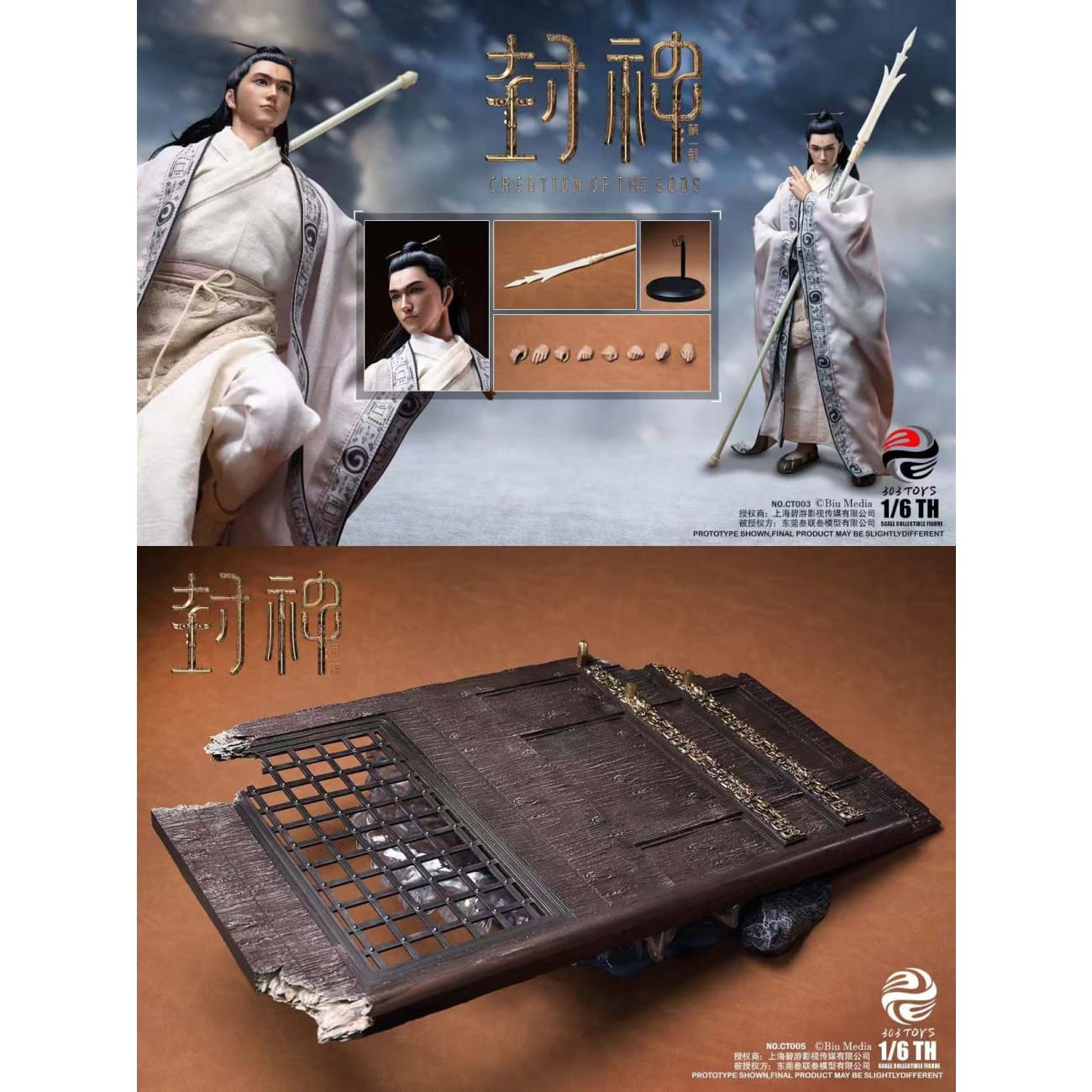 303TOYS - Yang Jian [2 Variants]
