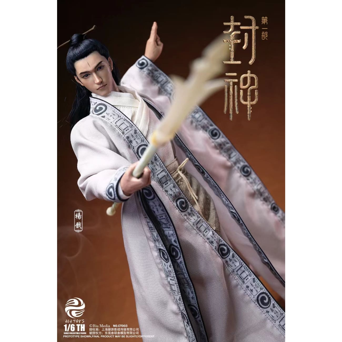 303TOYS - Yang Jian [2 Variants]