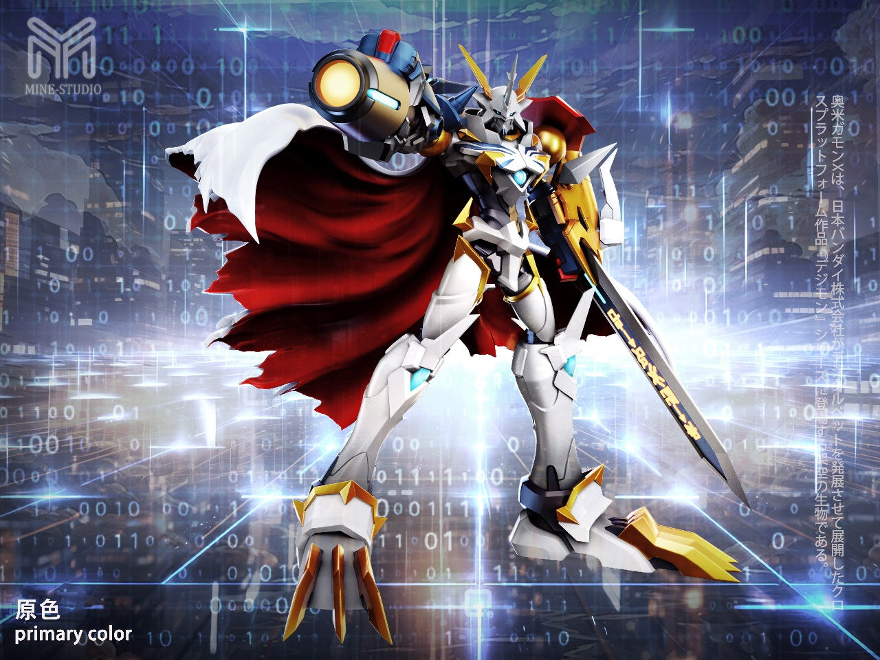 Mine Studio - Omegamon