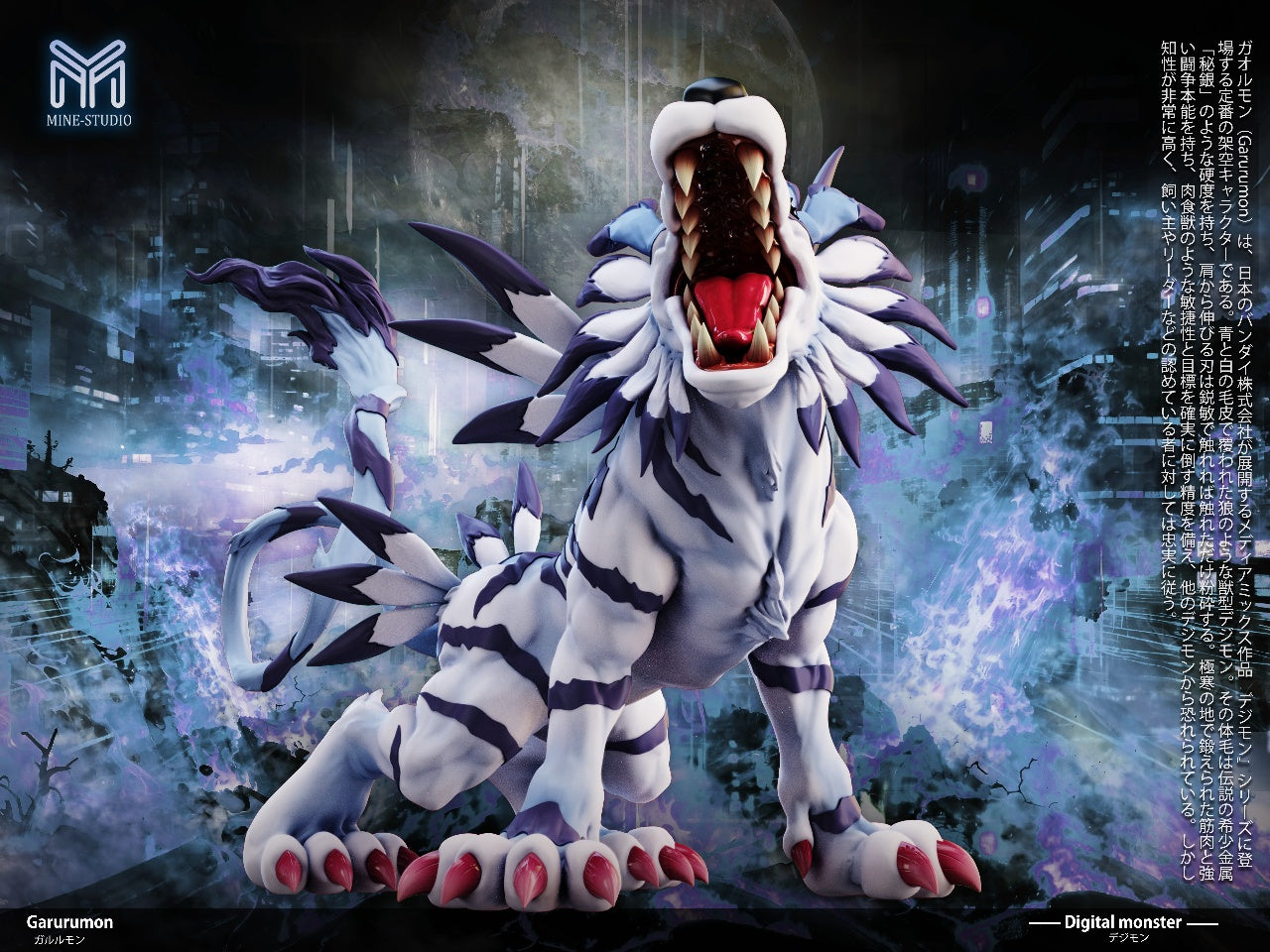Mine Studio - Garurumon