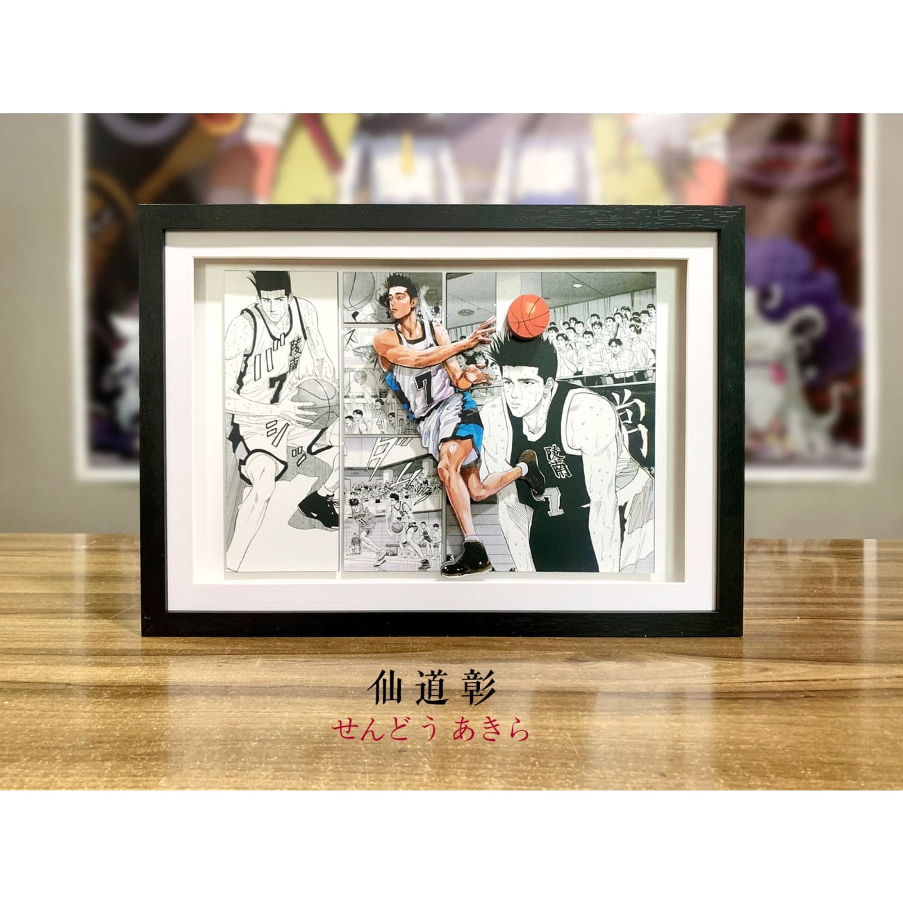 3d Art Frame - Slam Dunk Art Frame