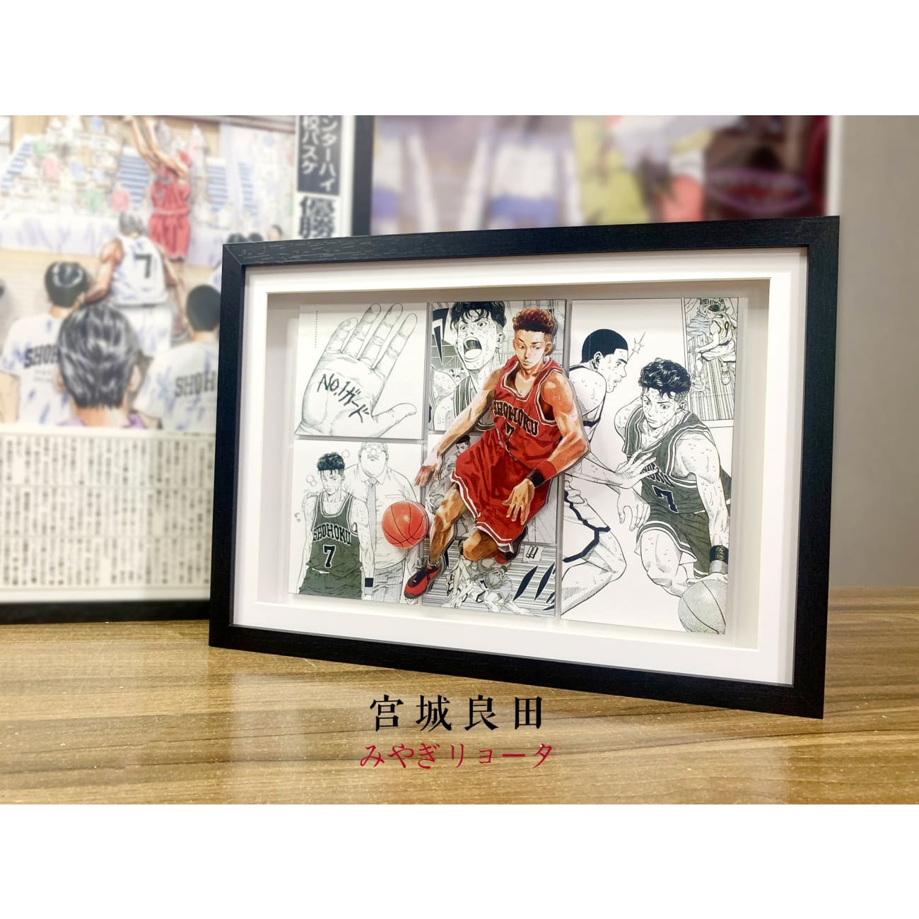 3d Art Frame - Slam Dunk Art Frame