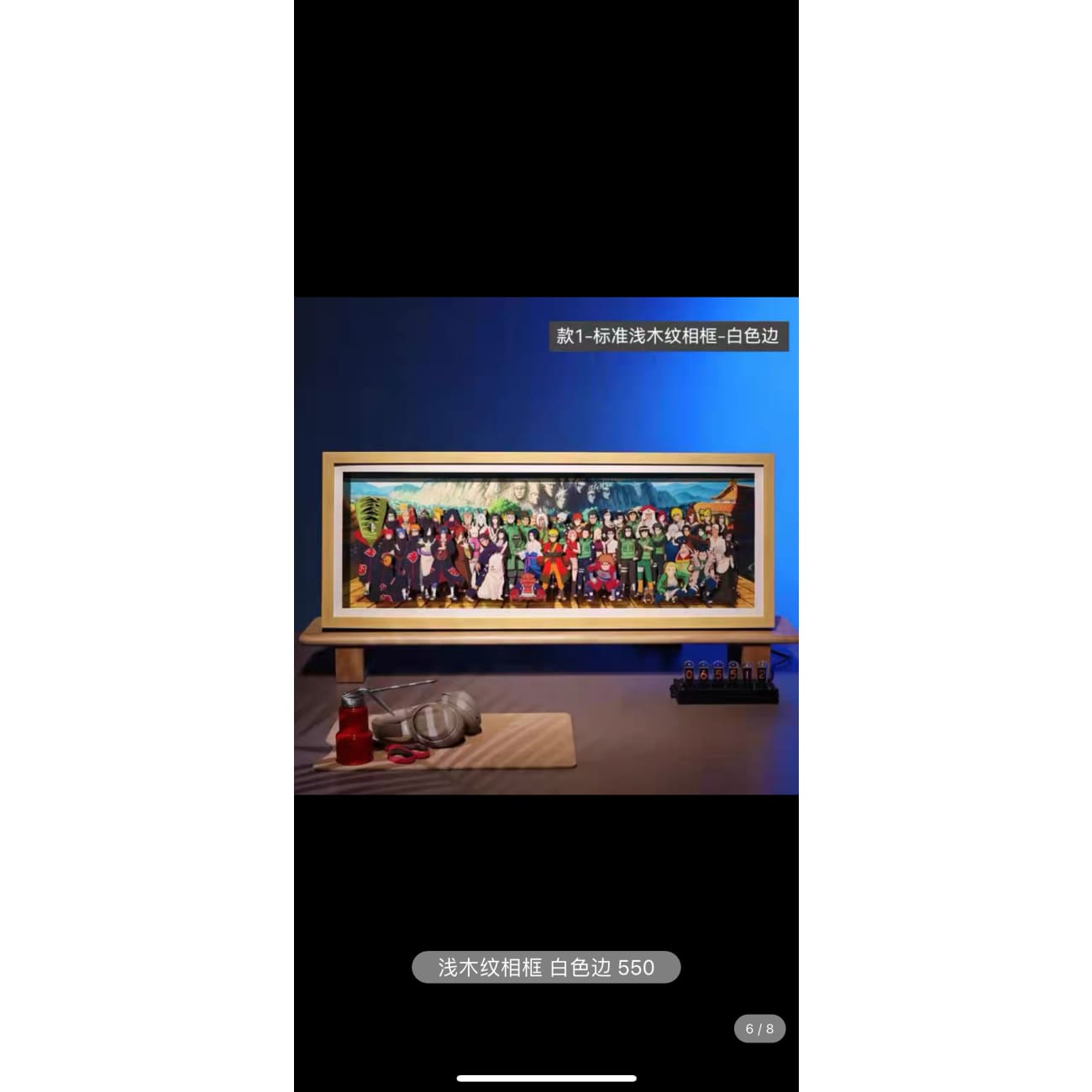 3d Naruto Family Poster Frame [7 Colour Selections] - Light